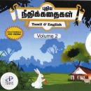 New Moral Stories in Tamil Volume 2 auf CD-Rom